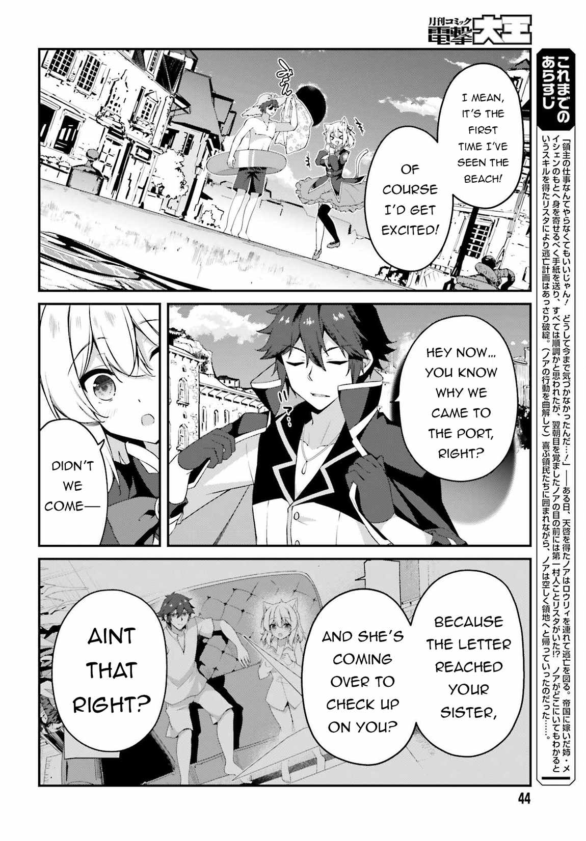Sasensareta Munou Ouji wa Jitsuryoku wo Kakushitai Chapter 18 5